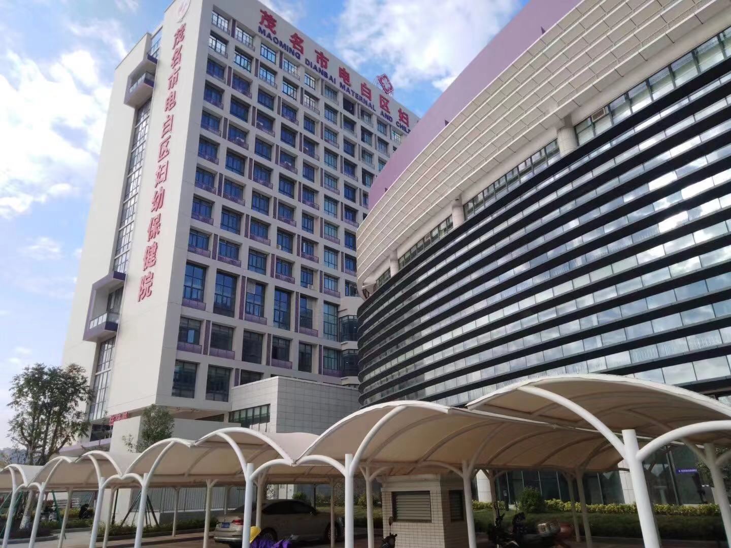 茂名市電白區(qū)婦幼保健院 (2).jpg