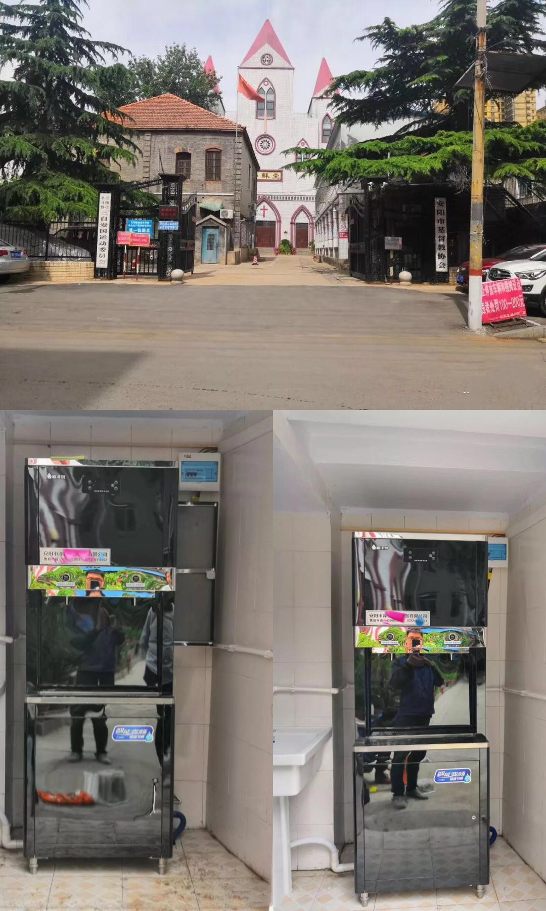 河南安阳基督耶稣教堂.jpg
