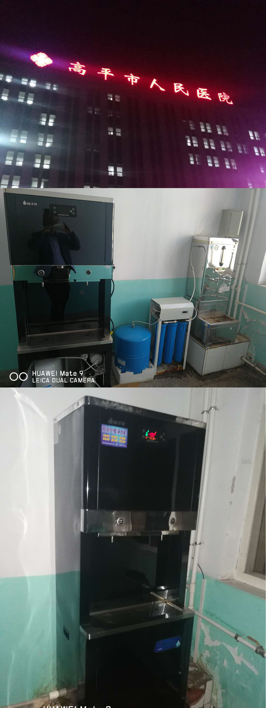 高平醫(yī)院 (1).jpg