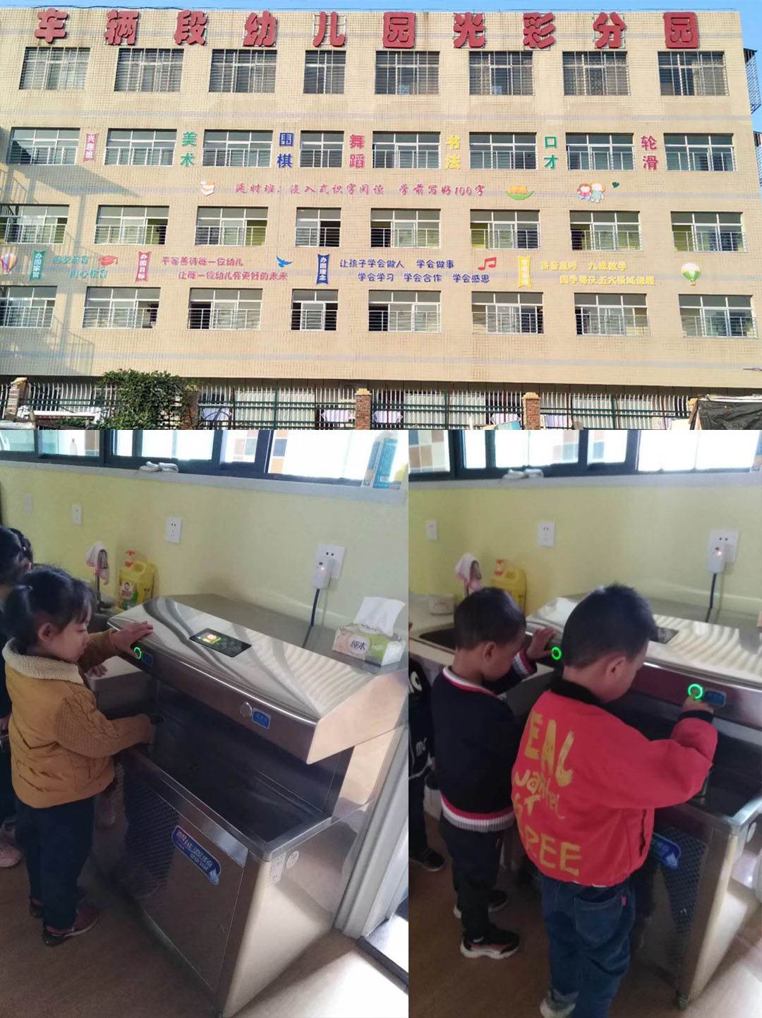 湖北襄陽(yáng)車(chē)輛段幼兒園 (4).jpg