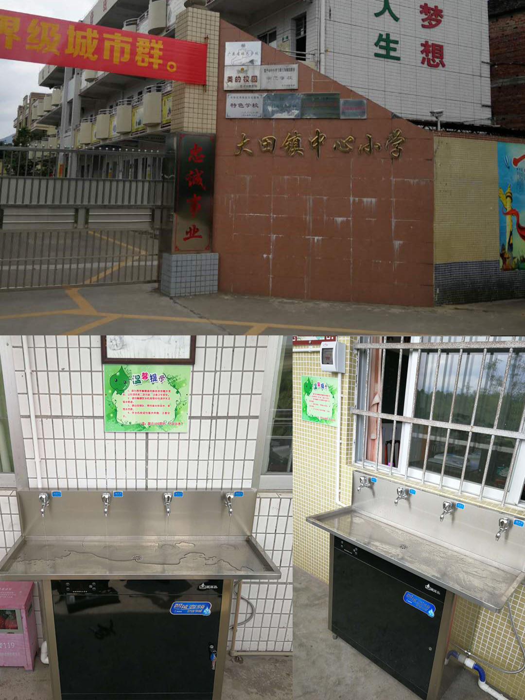 廣東省恩平市大明中心小學(xué) (3).jpg