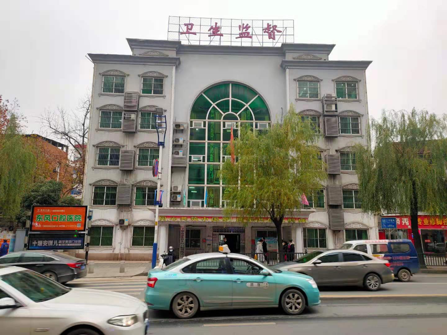 十堰市衛(wèi)生執(zhí)法監(jiān)督局 (2).jpg