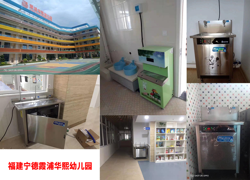 福建宁德霞浦华熙幼儿园.jpg