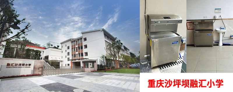 重庆沙坪坝融汇小学.jpg