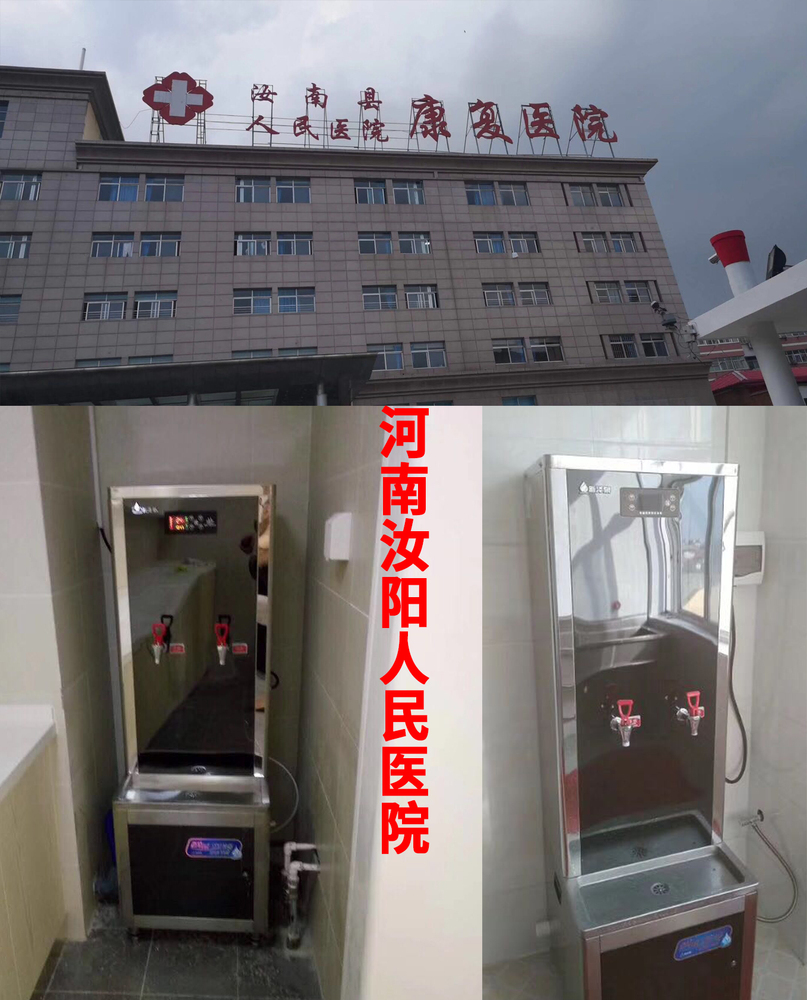 河南汝阳人民医院.jpg