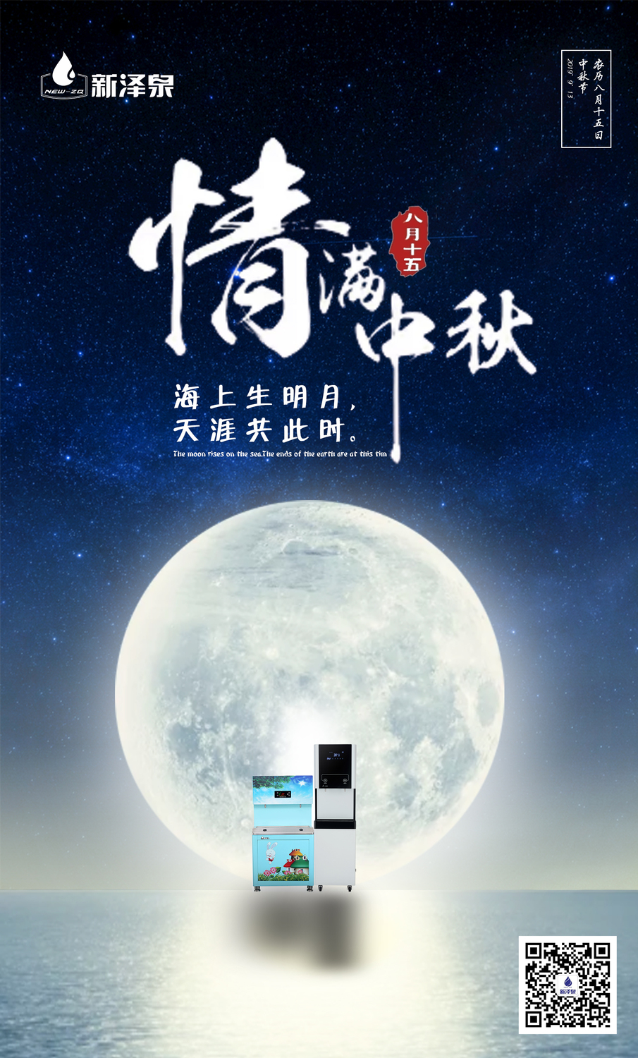 中秋节.jpg