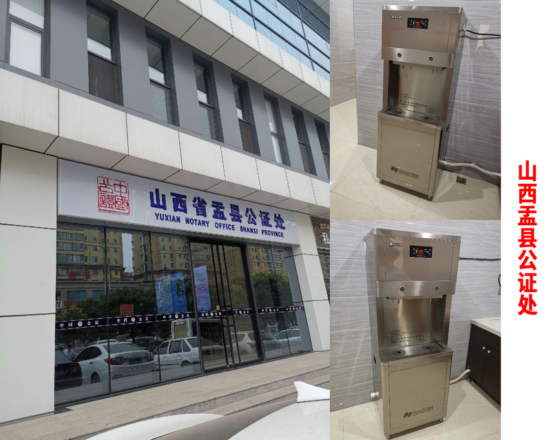 山西盂县公证处.jpg
