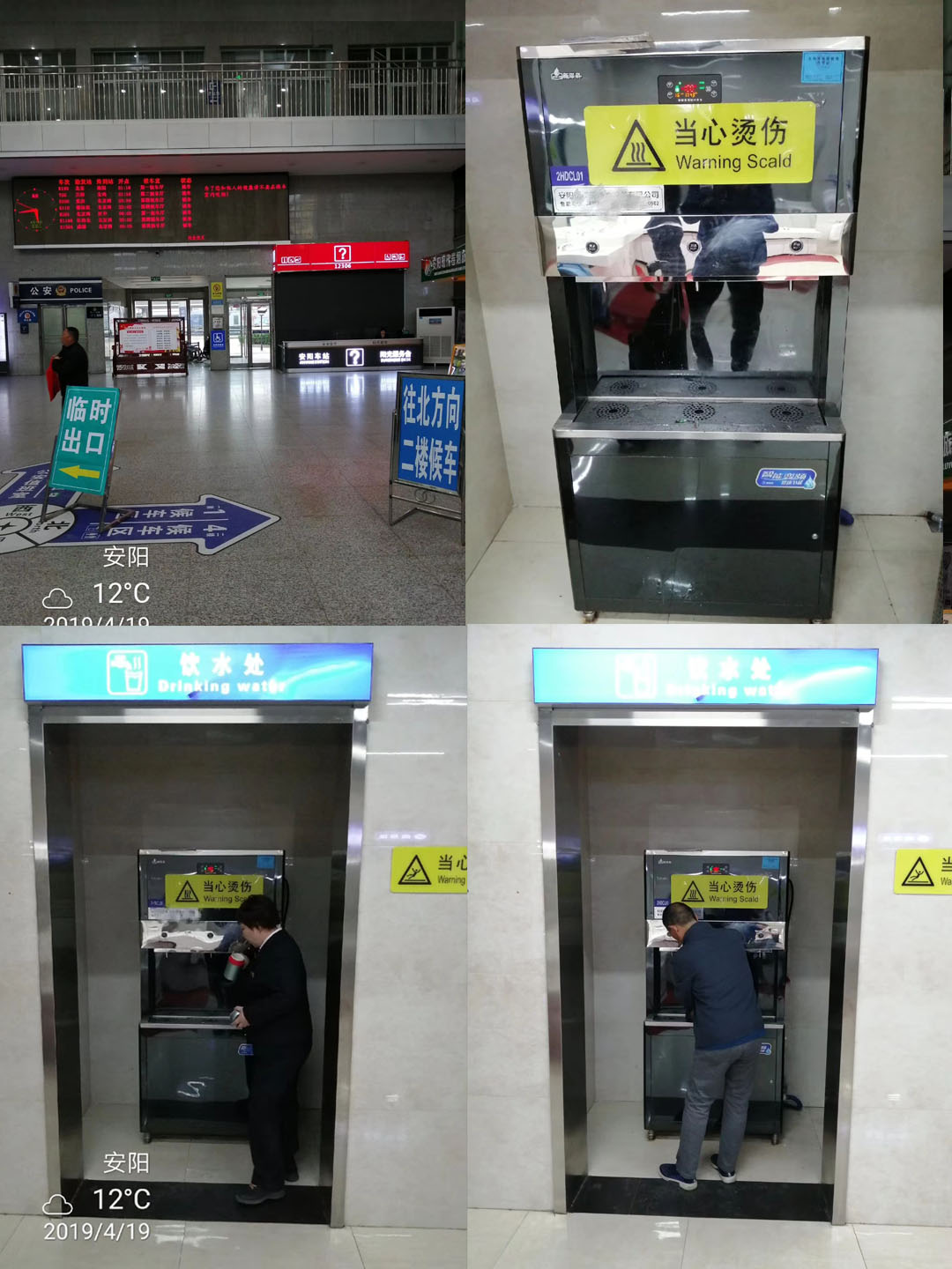 河南省安陽(yáng)市火車(chē)站 (1).jpg