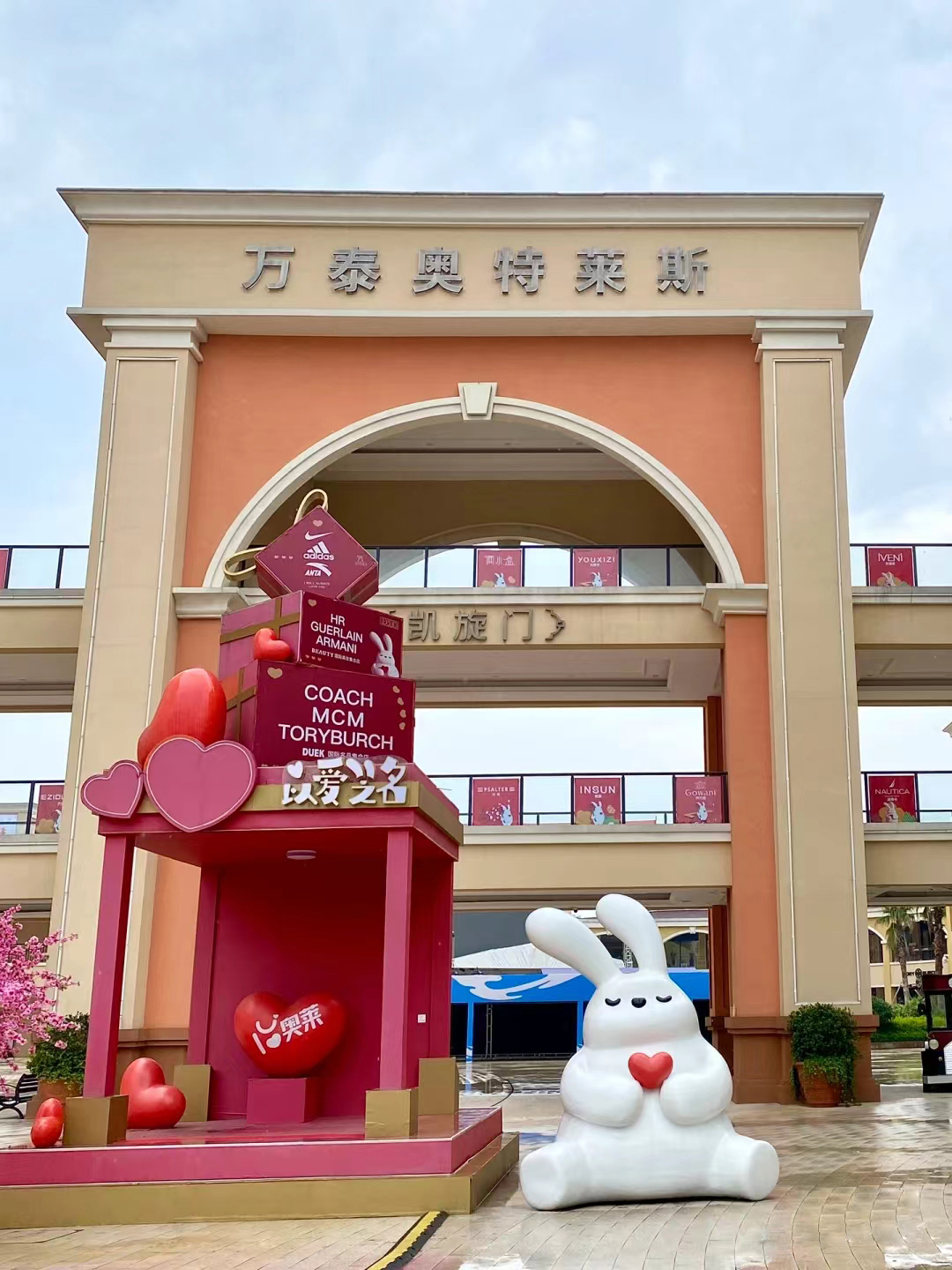 金华万泰奥特莱斯服务中心 (1).jpg