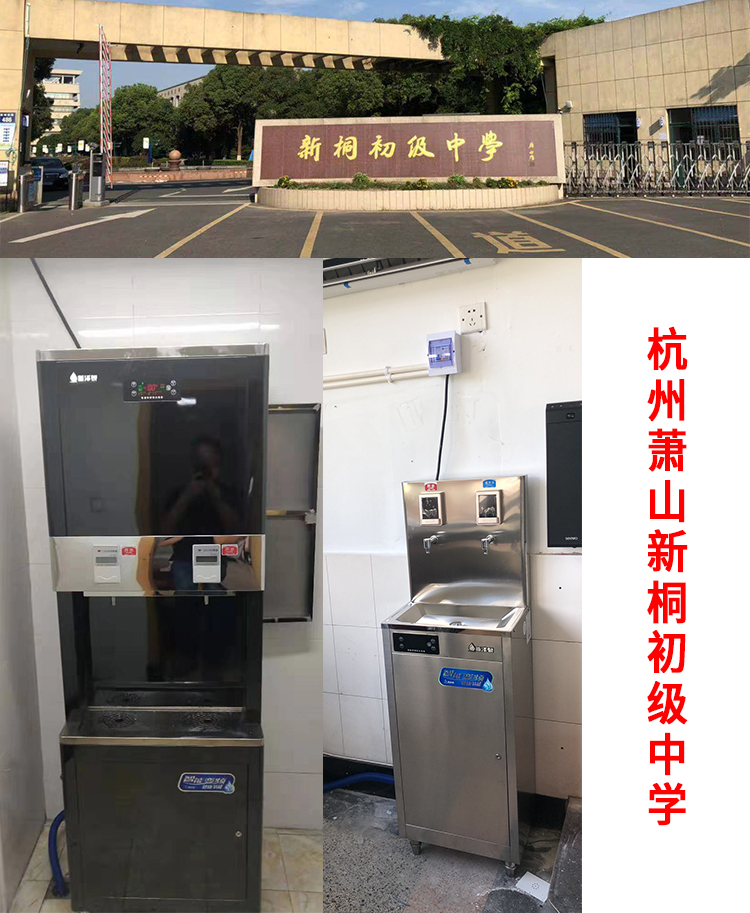 杭州萧山新桐初级中学.jpg