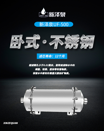 超滤500
