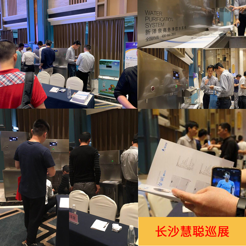 长沙慧聪巡展.jpg