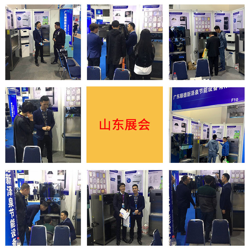 山东展会.jpg